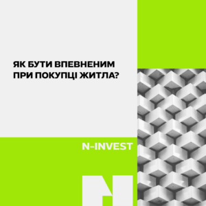 купівля житла